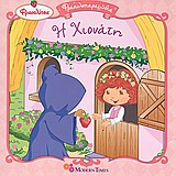 Μη διαθέσιμο εξώφυλλο